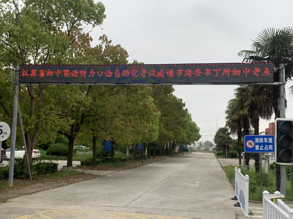 丁所初级中学2024年初中英语听力口语自动化考试顺利完成